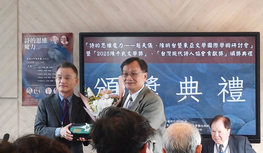(9)2025.12 대만 동해대 국제학술회의, 오른쪽은 부회장으로 선출된 츄러산(邱若山) 교수-20.jpg