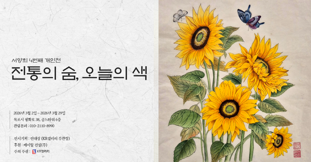 전시포스터 이미지.png