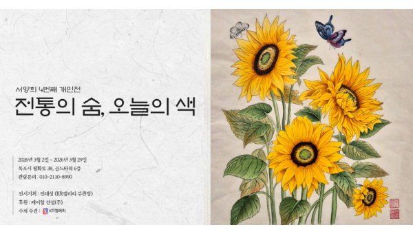 전시포스터 이미지.png