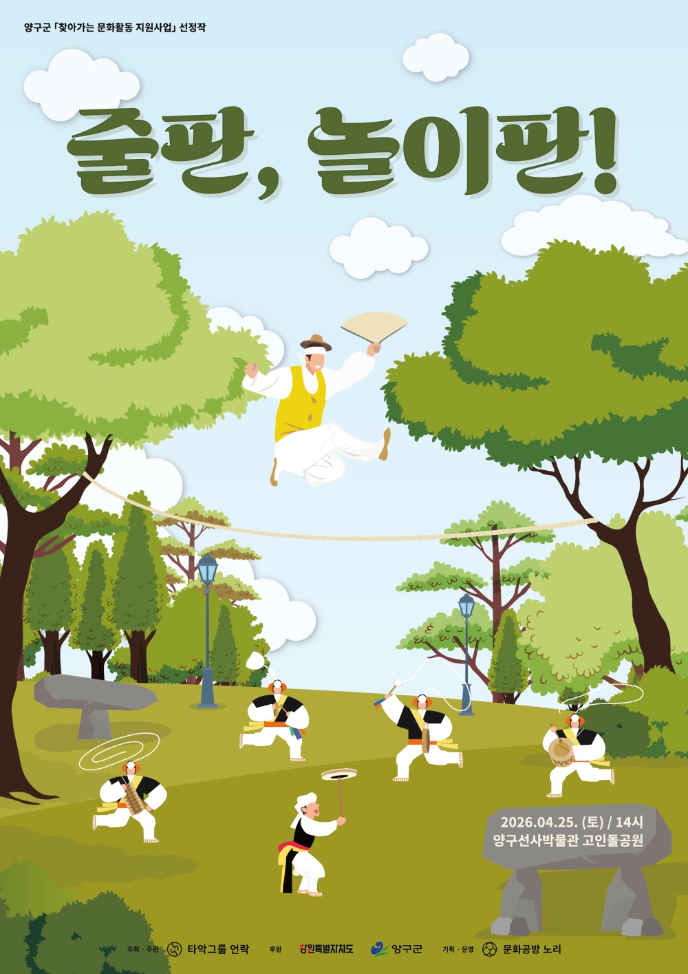 양구 찾아가는 디자인_포스터.jpg