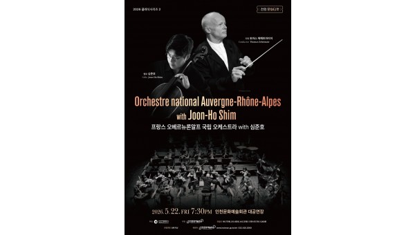 프랑스 오베르뉴론알프 국립 오케스트라 with 심준호 포스터.jpg