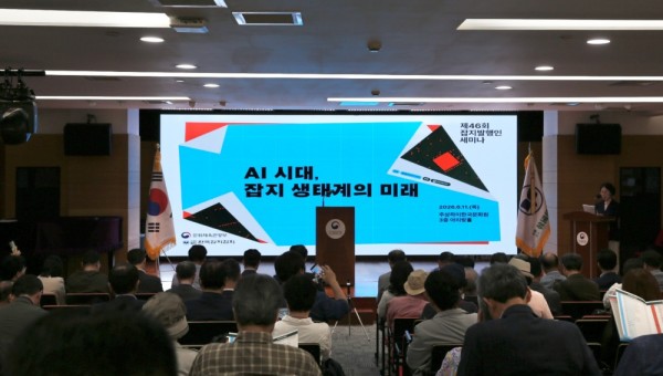 사진1_제46회 잡지발행인 세미나가 6월 11일부터 13일까지 중국 상하이에서 열렸다..jpg