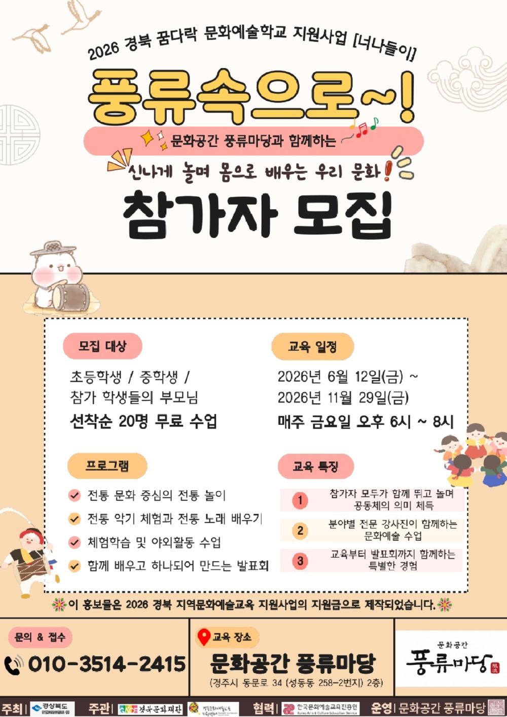 너나들이 포스터_1.jpg