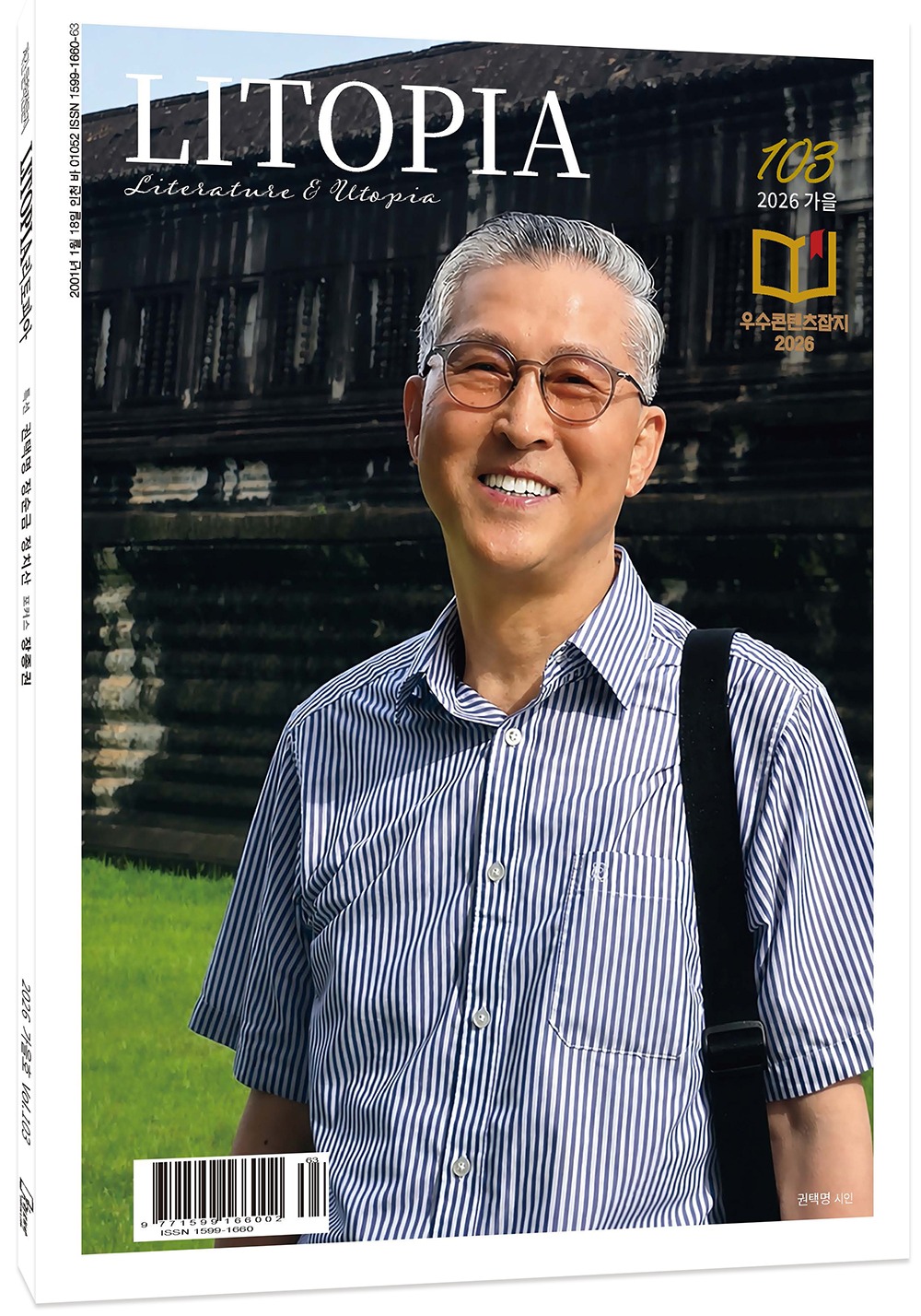 103호 표지 모형.jpg
