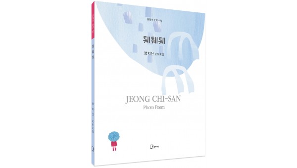 정치산 표지 완성 모형.jpg