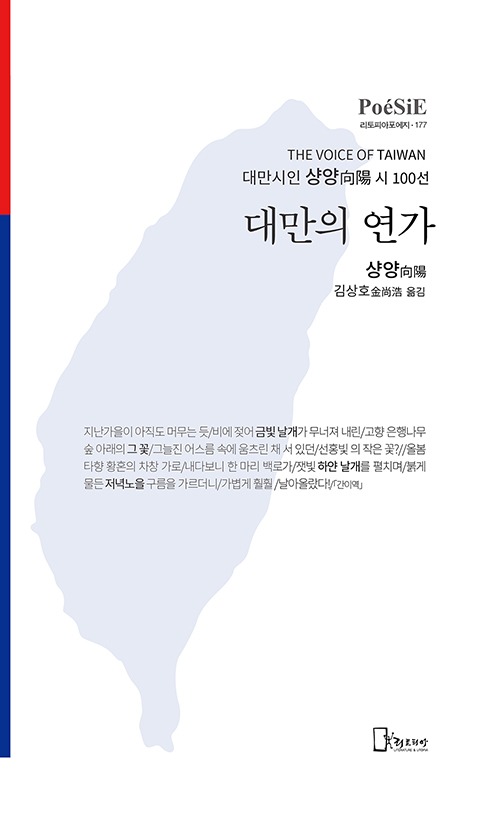 샹양 표지.jpg