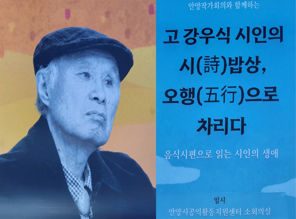 안양작가회의-강우식.jpg