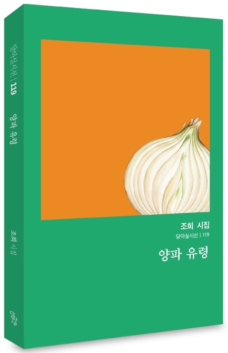 조희시집.jpg