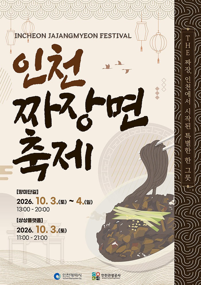 짜장면보도 복사.jpg