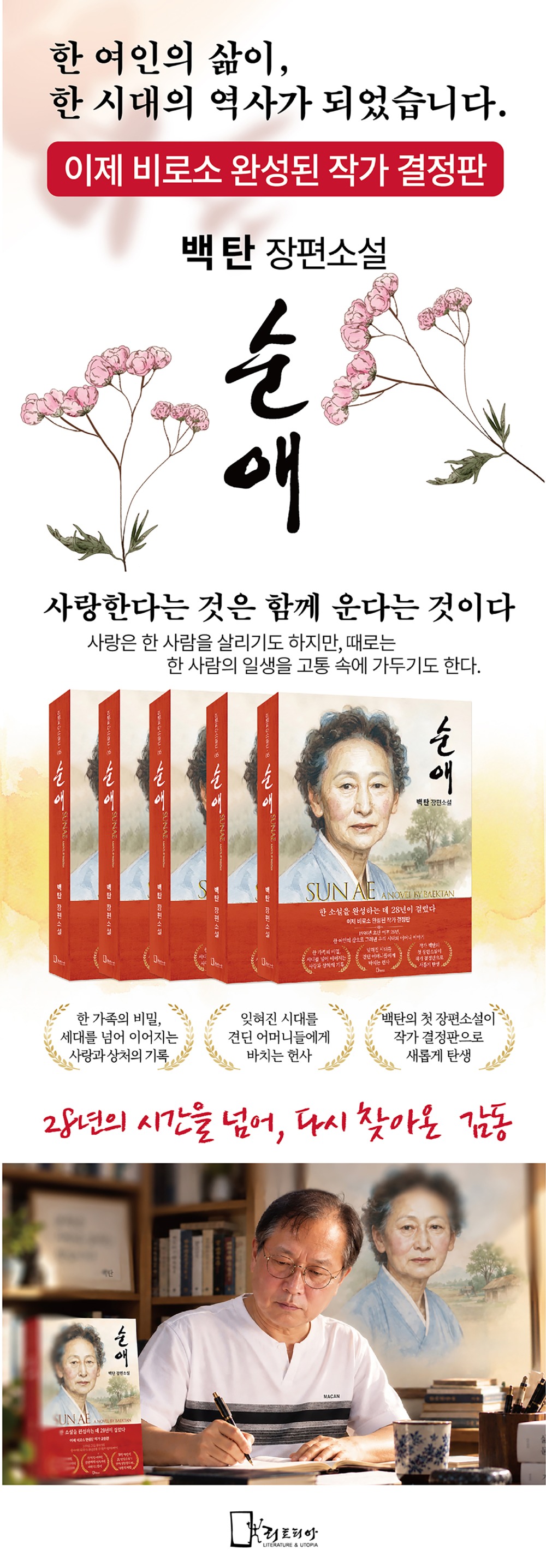 순애광고 상세페이지 9.22-2.jpg