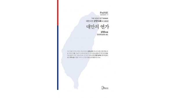 샹양 표지.jpg