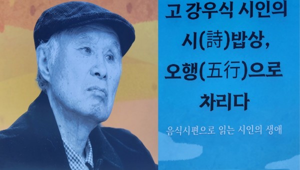 안양작가회의-강우식.jpg