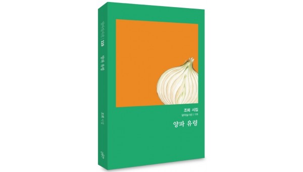 조희시집.jpg