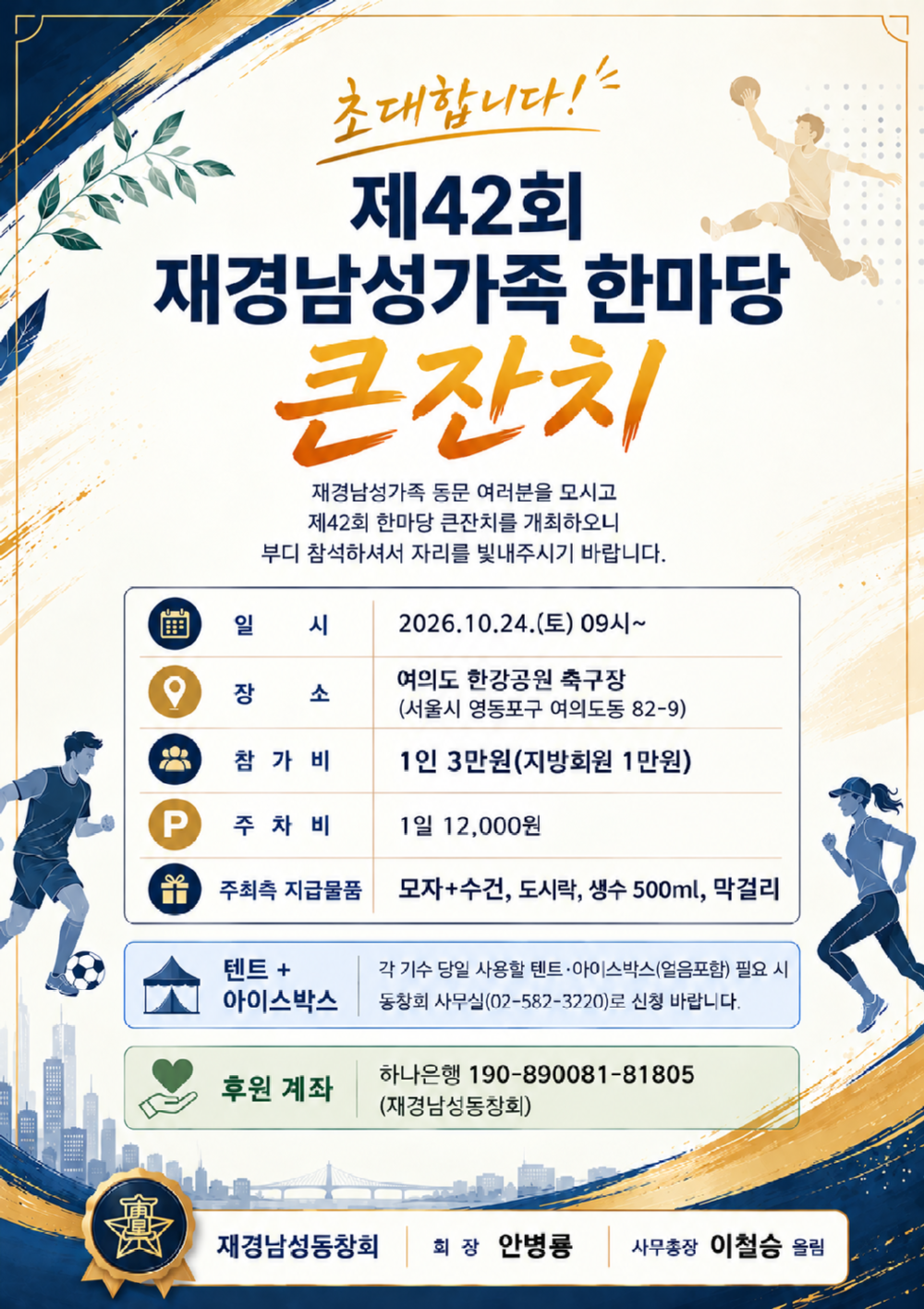 KakaoTalk_20261002_102036232.png