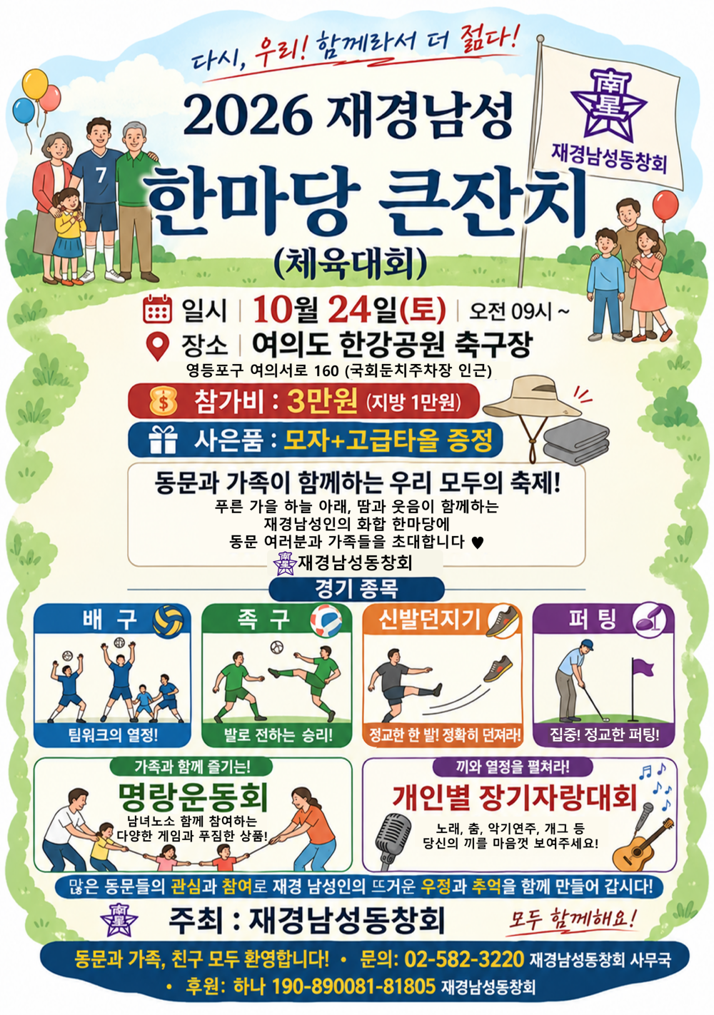 KakaoTalk_20261002_102031538.png