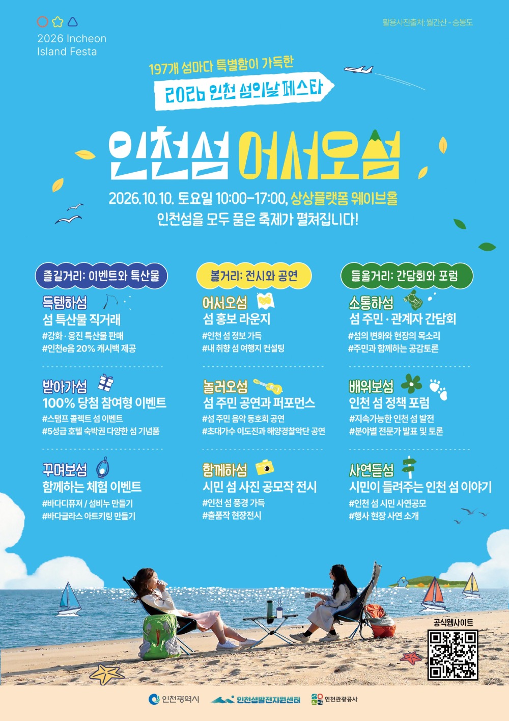 인천섬.jpg