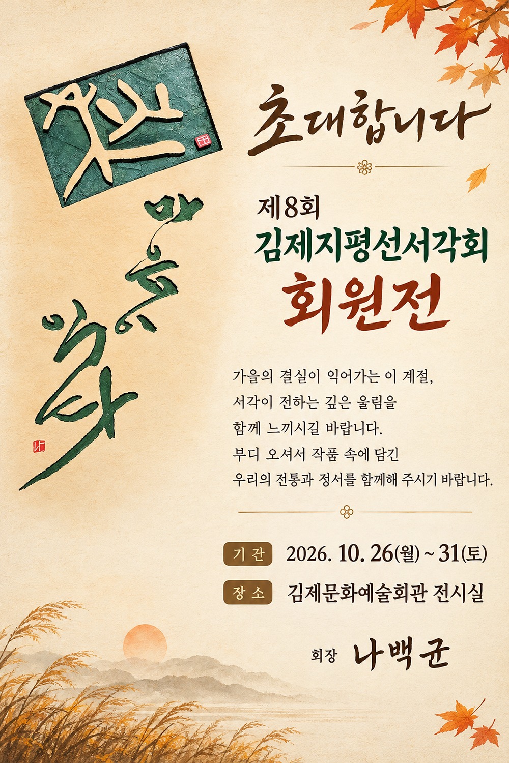 KakaoTalk_20261021_162433777 복사.jpg
