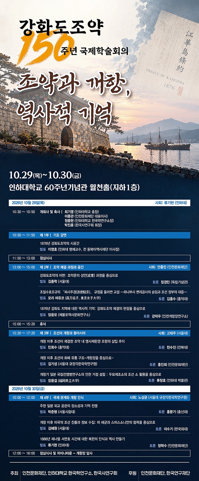 강화도조약.jpg