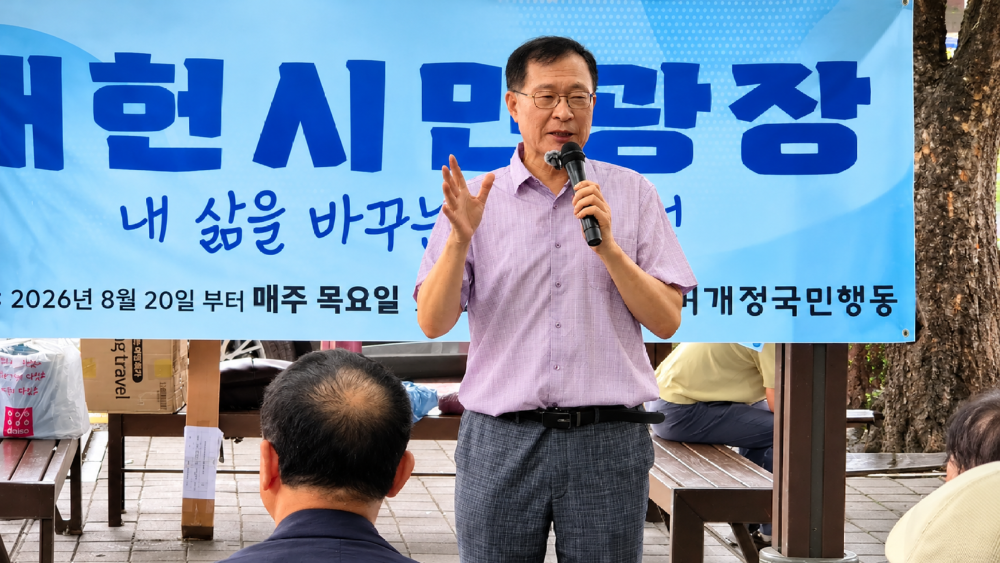 야외 공원 연설과 푸른 현수막.png